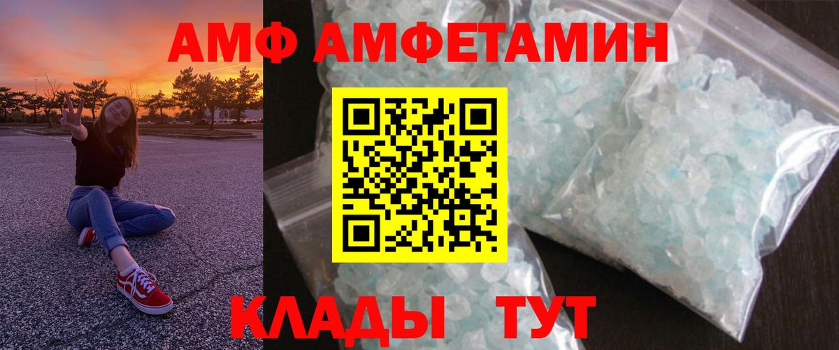 Amphetamine Розовый Гусь-Хрустальный