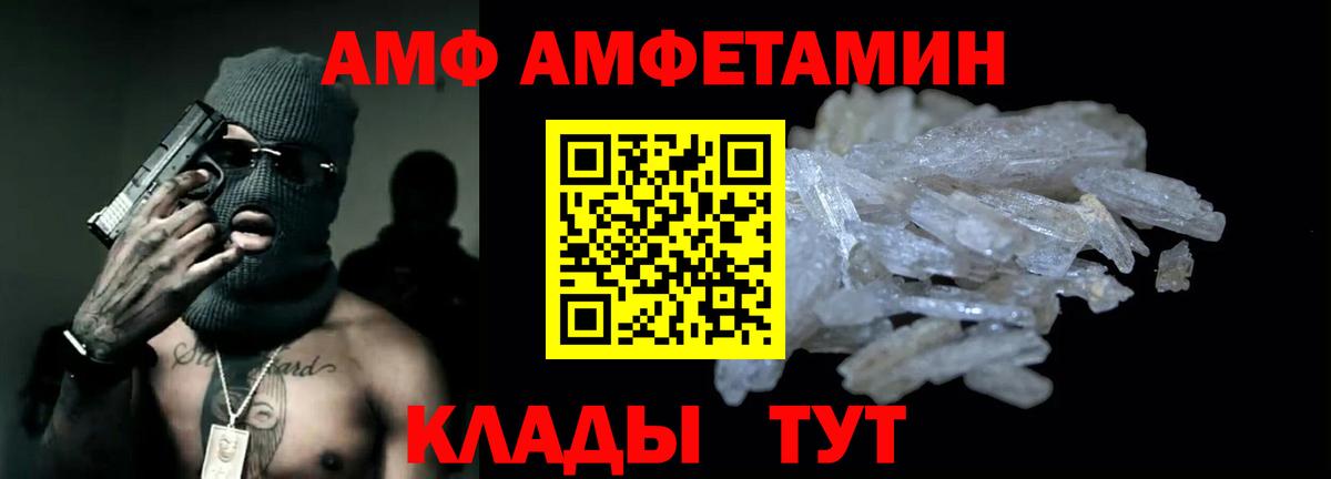 Гусь-Хрустальный  Amphetamine 98%  Amphetamine  Вход с VPN 