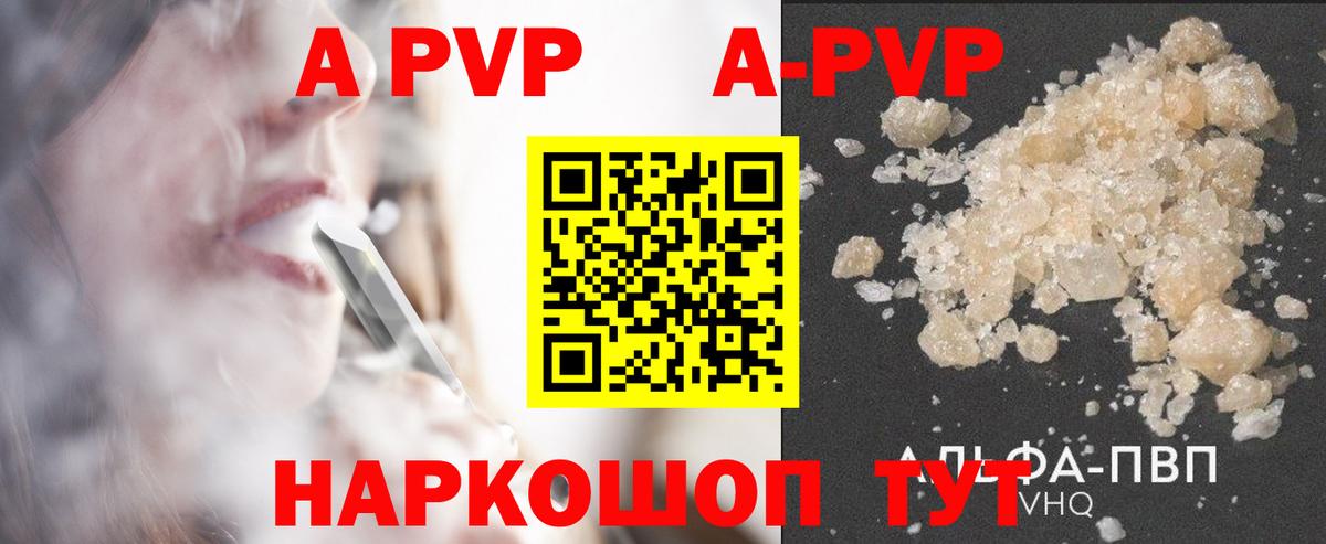 Alpha PVP мука Гусь-Хрустальный