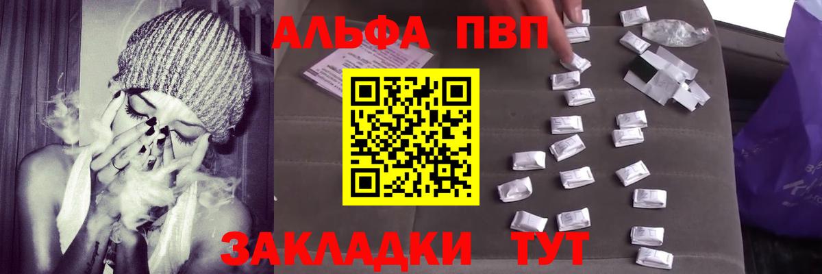 Alfa_PVP кристаллы  APVP Crystall  Гусь-Хрустальный  Вход с VPN 