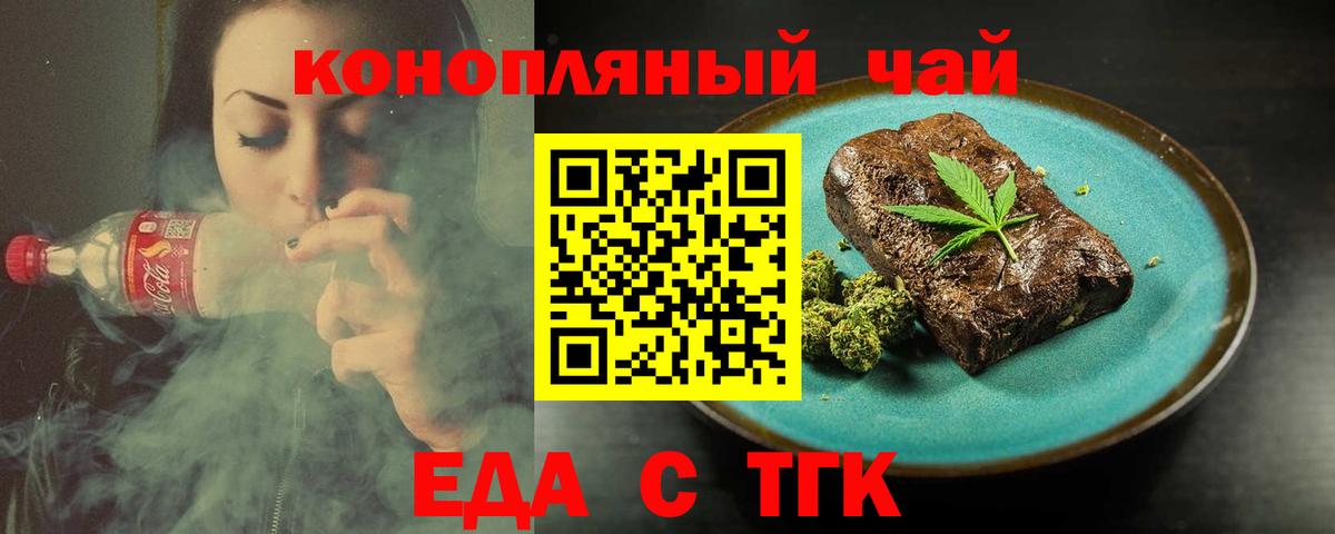 Гусь-Хрустальный  Cannafood конопля  Вход с VPN 