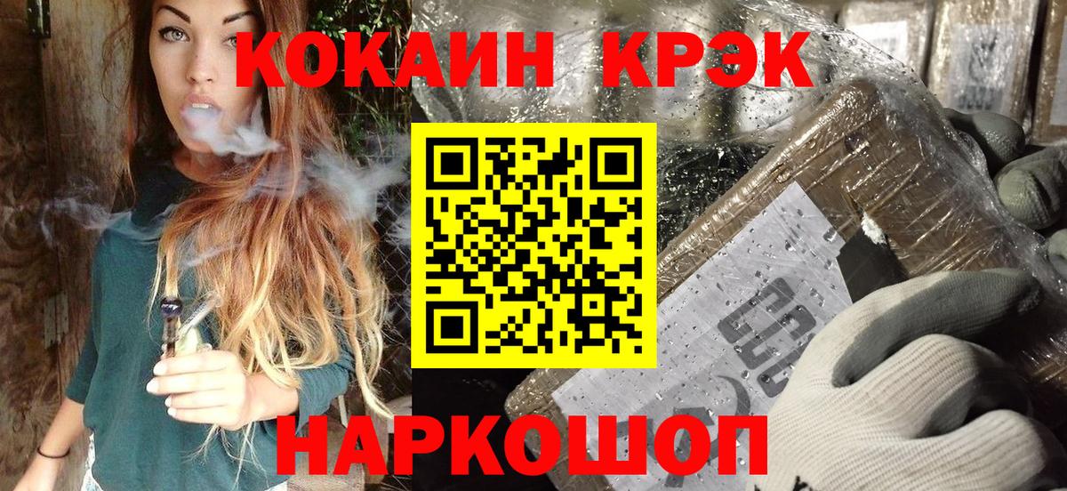 Cocaine 97%  купить наркотик  Гусь-Хрустальный  Вход с VPN  COCAIN 