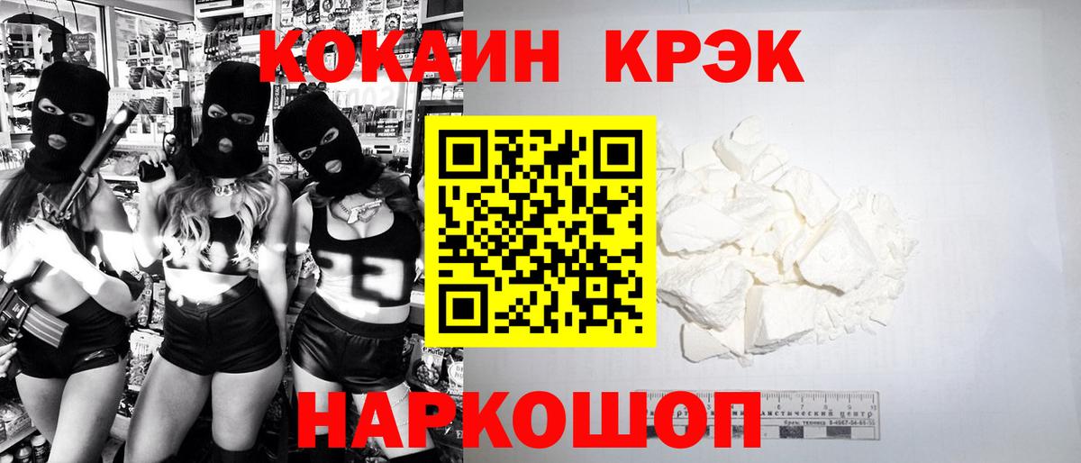 КОКАИН Fish Scale Гусь-Хрустальный