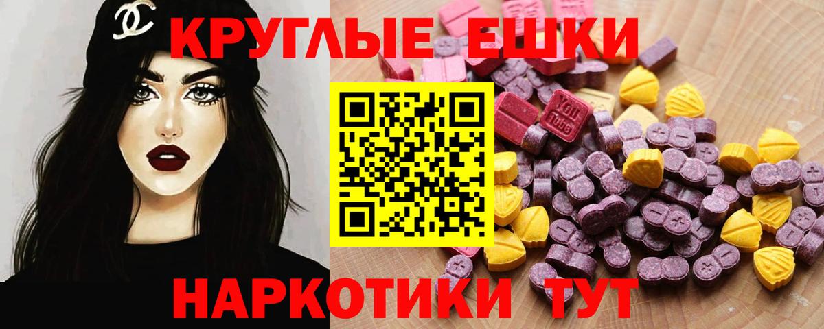 Ecstasy таблы Гусь-Хрустальный