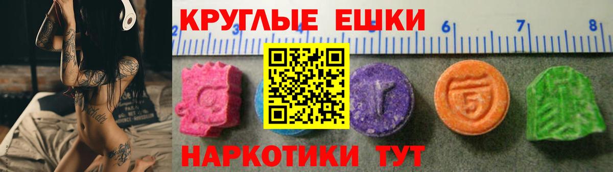 MEGA   Экстази 250 мг  Гусь-Хрустальный  Вход с VPN  ЭКСТАЗИ Дубай  Ecstasy 