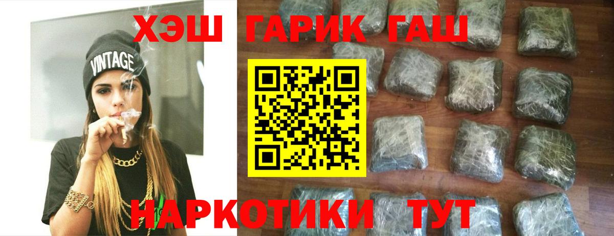 Гашиш AMNESIA HAZE  Вход с VPN  Гусь-Хрустальный  Гашиш  ГАШИШ VHQ 