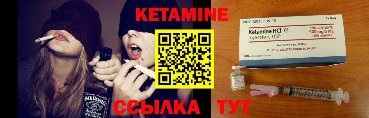 Кетамин ketamine  Вход с VPN  Гусь-Хрустальный 