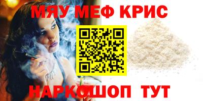 прущие крисы Донской