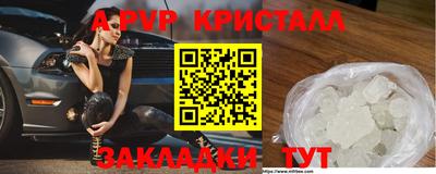 apvp Донецк