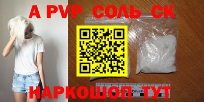 apvp Донецк