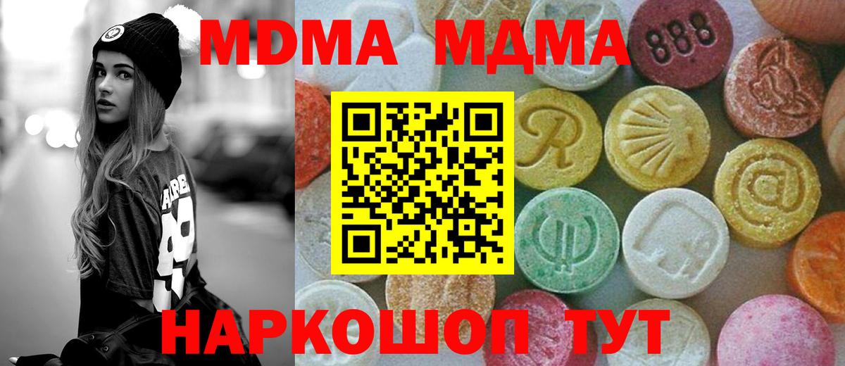MDMA crystal  MDMA  Гусь-Хрустальный  Вход с VPN  МДМА Molly 