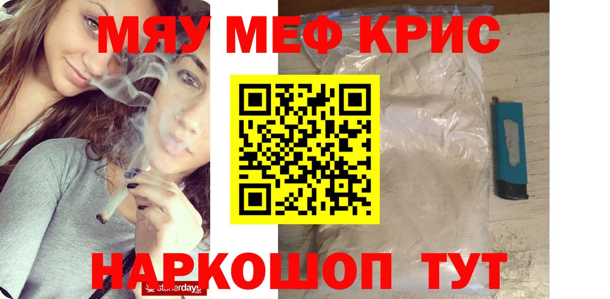 Мефедрон mephedrone  Вход с VPN  Меф VHQ  МЕФ  Гусь-Хрустальный 