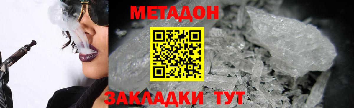 Гусь-Хрустальный  Метадон кристалл  Вход с VPN 