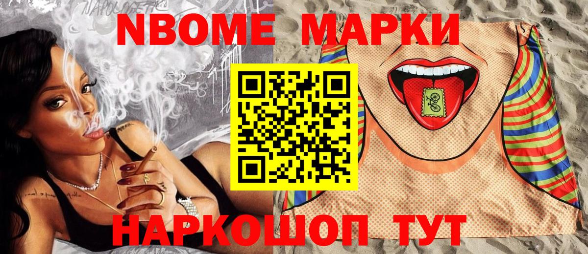 Наркотические марки 1,8мг  Наркотические марки 1,8мг  Марки NBOMe  Гусь-Хрустальный  Вход с VPN 