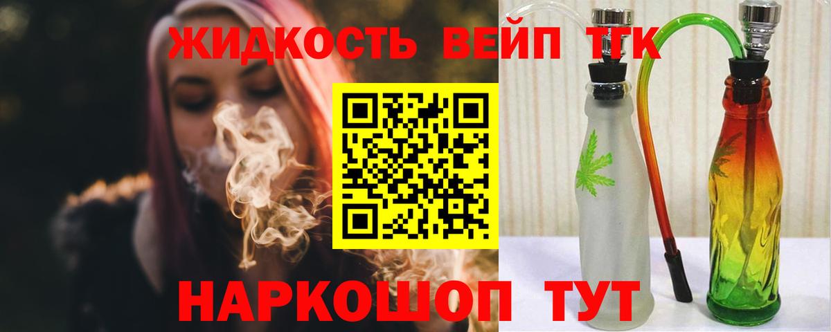 Гусь-Хрустальный  ТГК вейп  Дистиллят ТГК вейп  Вход с VPN 